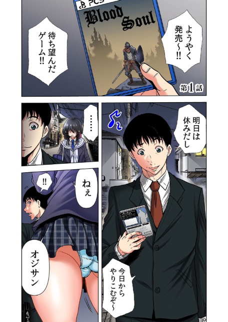 隣人JKはオトナになりたい【デジタル特装版】【FANZA限定版】 1-3