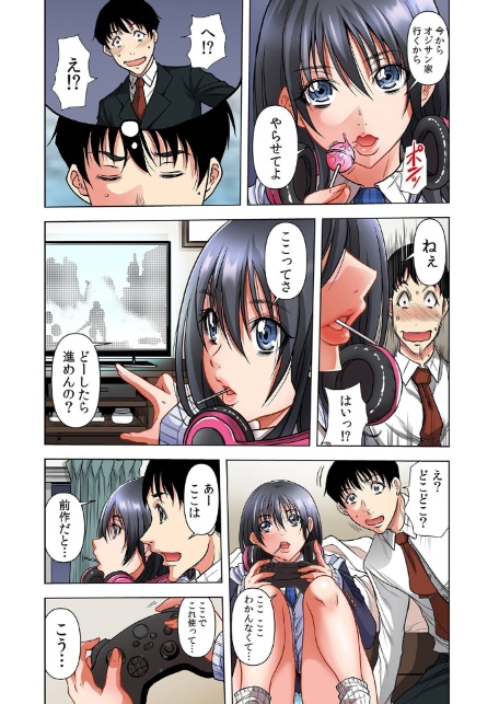 隣人JKはオトナになりたい【デジタル特装版】【FANZA限定版】 1-6