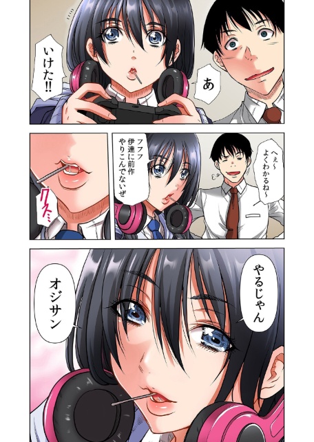 隣人JKはオトナになりたい【デジタル特装版】【FANZA限定版】 1-7