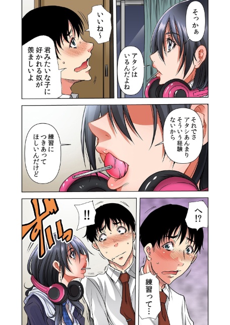 隣人JKはオトナになりたい【デジタル特装版】【FANZA限定版】 1-9