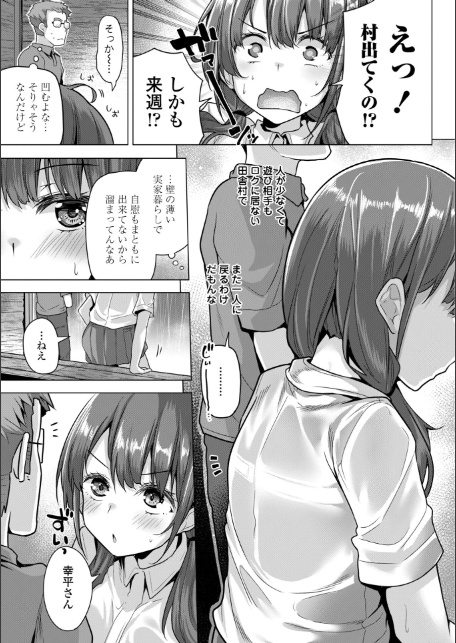 母さんごめん メスガキに手を出しました！！【デジタル版】-8