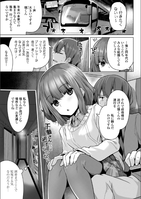 母さんごめん メスガキに手を出しました！！【デジタル版】-9