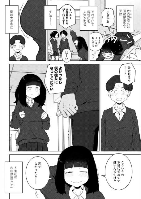 恋と性欲の季節【デジタル版】-16