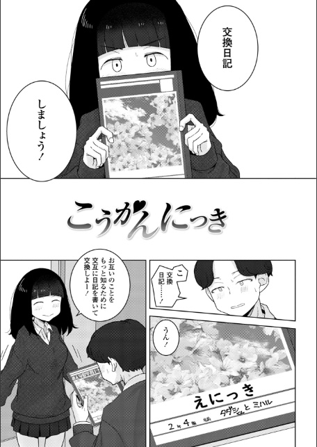 恋と性欲の季節【デジタル版】-17