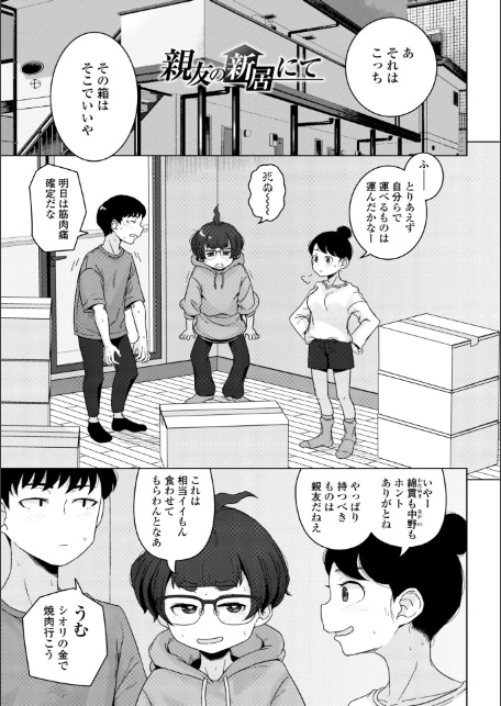 恋と性欲の季節【デジタル版】-18
