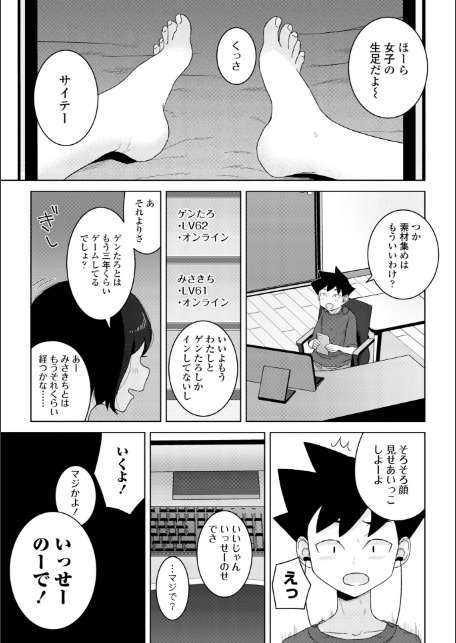 恋と性欲の季節【デジタル版】-3