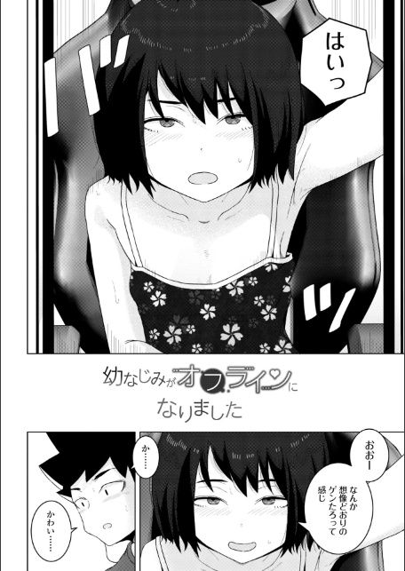 恋と性欲の季節【デジタル版】-4