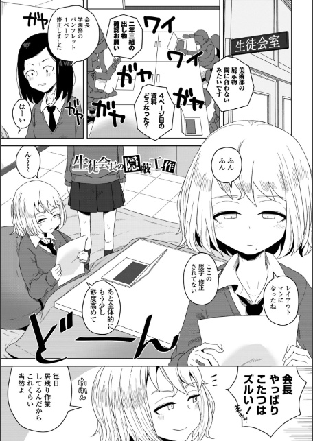 恋と性欲の季節【デジタル版】-6