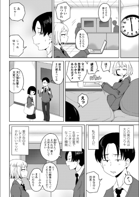 恋と性欲の季節【デジタル版】-7