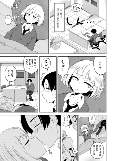 恋と性欲の季節【デジタル版】-8