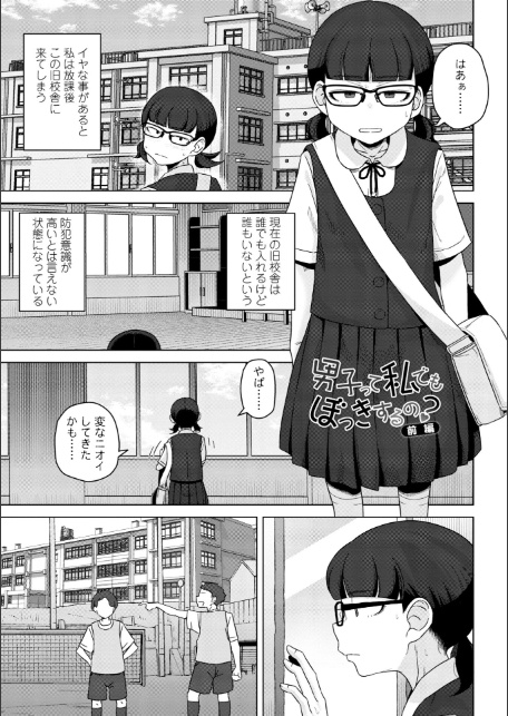恋と性欲の季節【デジタル版】-9