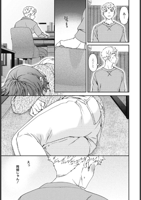 COMICペンギンクラブ 2026年1月号【デジタル版】-10