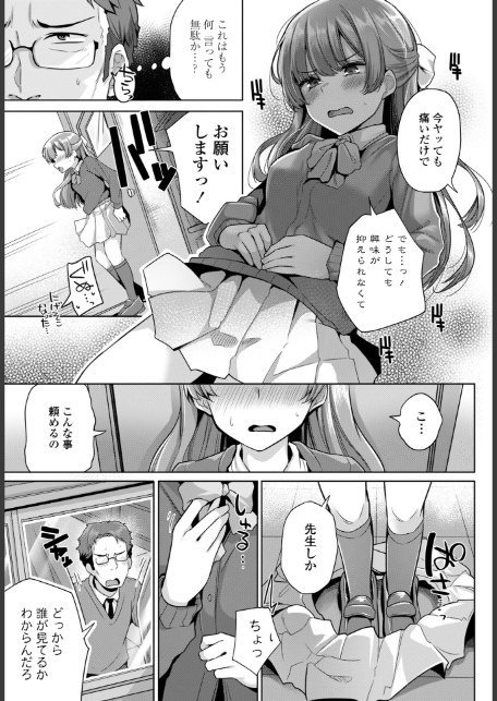 COMICペンギンクラブ 2026年1月号【デジタル版】-13