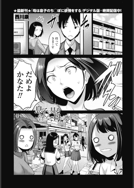 COMICペンギンクラブ 2026年1月号【デジタル版】-14