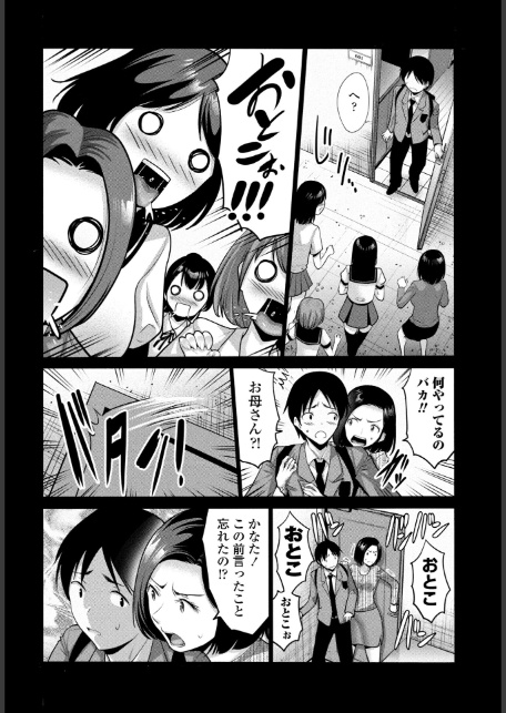 COMICペンギンクラブ 2026年1月号【デジタル版】-15