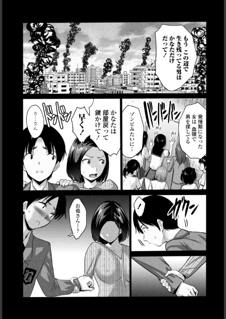 COMICペンギンクラブ 2026年1月号【デジタル版】-16