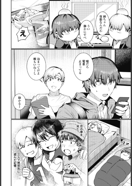 COMICペンギンクラブ 2026年1月号【デジタル版】-18