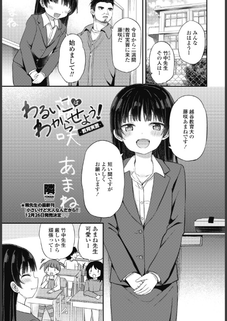 COMICペンギンクラブ 2026年1月号【デジタル版】-20