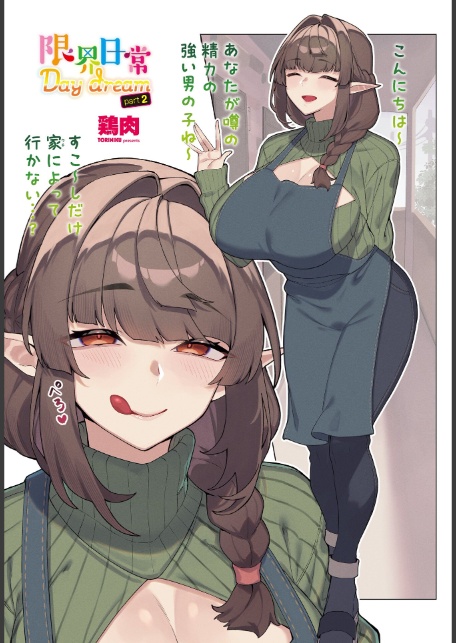 COMICペンギンクラブ 2026年1月号【デジタル版】-4