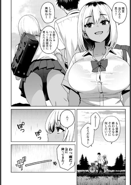 COMICペンギンクラブ 2026年1月号【デジタル版】-6