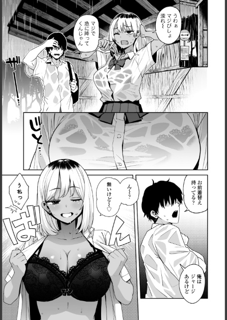 COMICペンギンクラブ 2026年1月号【デジタル版】-7