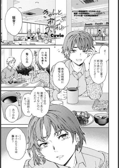 COMICペンギンクラブ 2026年1月号【デジタル版】-8