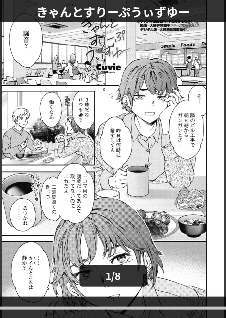 きゃんとすりーぷうぃずゆー-1