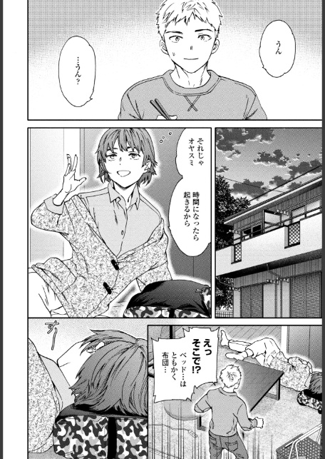 きゃんとすりーぷうぃずゆー-2