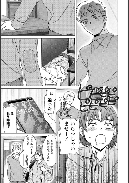 きゃんとすりーぷうぃずゆー-5