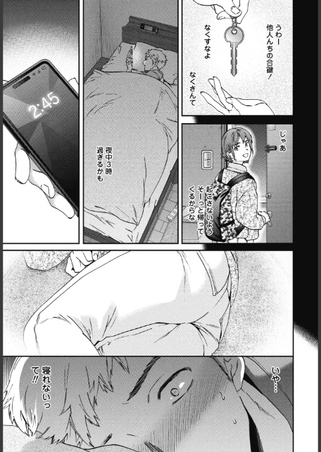 きゃんとすりーぷうぃずゆー-7