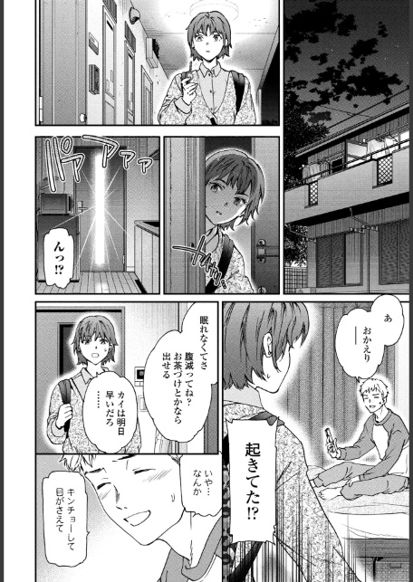 きゃんとすりーぷうぃずゆー-8