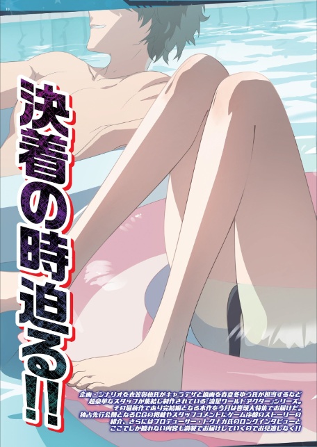 BugBug2026年1月号-10