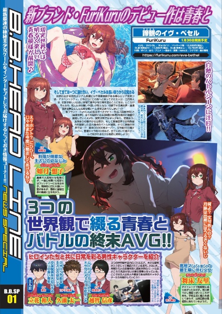 BugBug2026年1月号-6