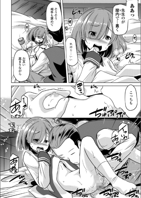 ちっぱいの楽園【デジタル版】-10