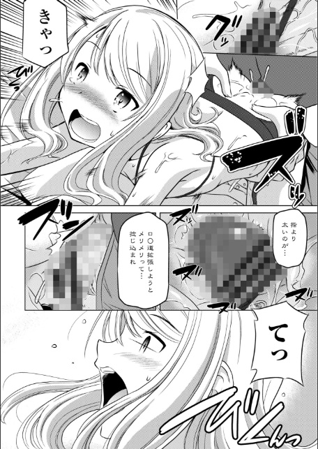ちっぱいの楽園【デジタル版】-16