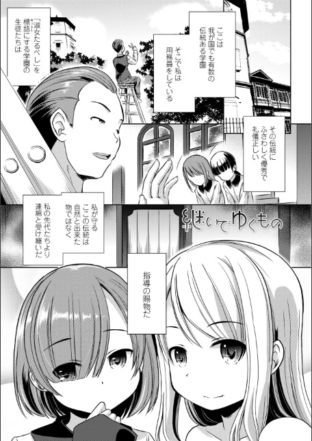 ちっぱいの楽園【デジタル版】-3