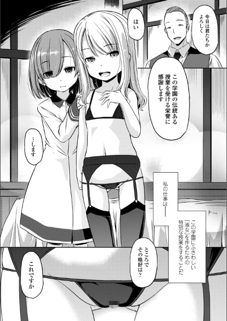 ちっぱいの楽園【デジタル版】-4