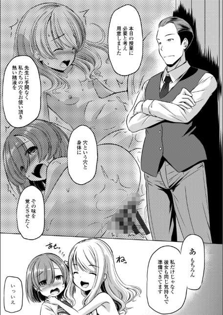 ちっぱいの楽園【デジタル版】-5