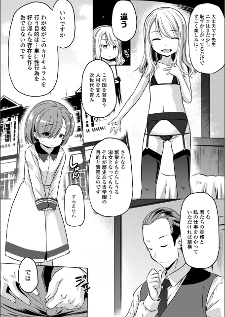 ちっぱいの楽園【デジタル版】-6