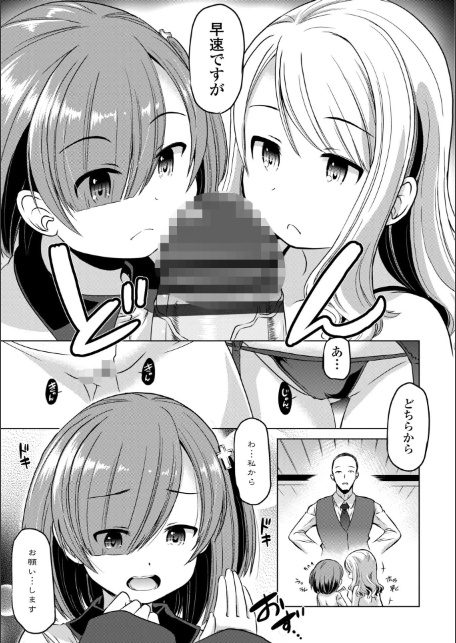 ちっぱいの楽園【デジタル版】-7