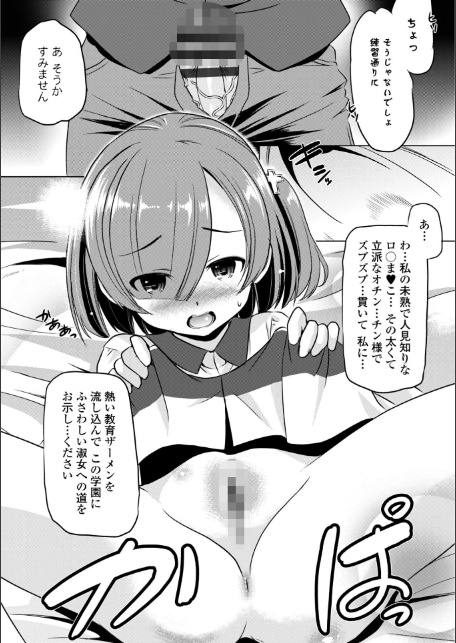 ちっぱいの楽園【デジタル版】-8
