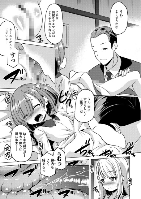 ちっぱいの楽園【デジタル版】-9