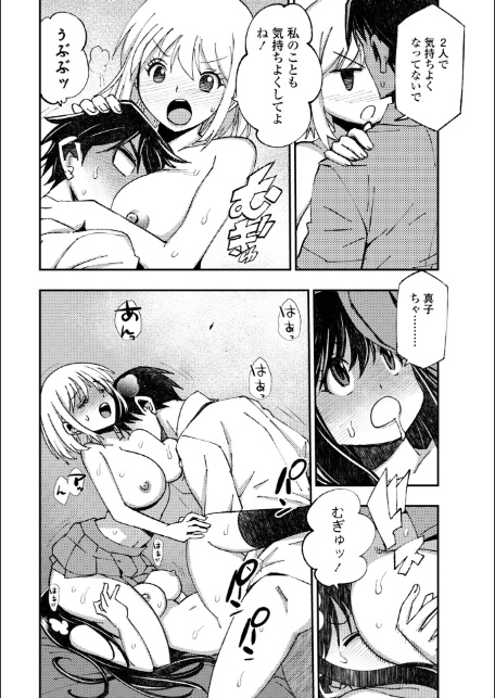 お兄さん ×××売ってください【デジタル版】-12