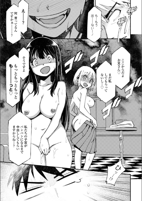 お兄さん ×××売ってください【デジタル版】-15