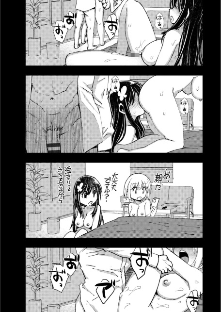 お兄さん ×××売ってください【デジタル版】-19