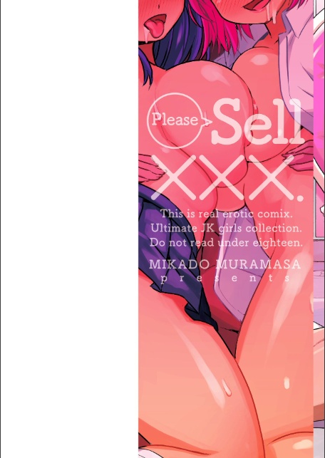 お兄さん ×××売ってください【デジタル版】-2