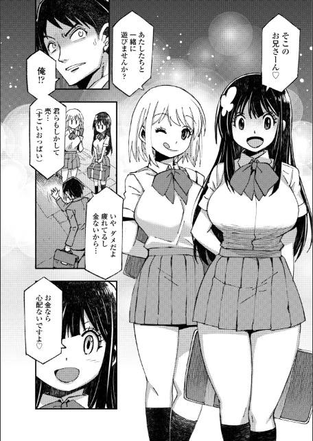 お兄さん ×××売ってください【デジタル版】-3