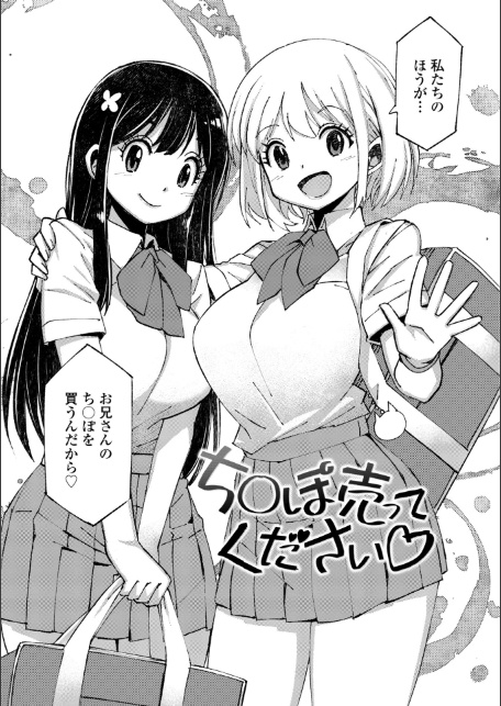 お兄さん ×××売ってください【デジタル版】-4