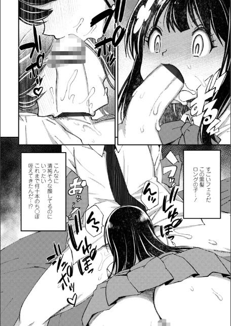 お兄さん ×××売ってください【デジタル版】-8