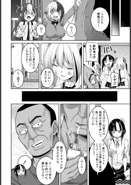 COMICペンギンクラブ 2026年2月号【デジタル版】-1